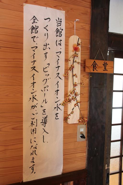 Hotel Kyuhonbo Hisayamakan Nagano Exteriér fotografie
