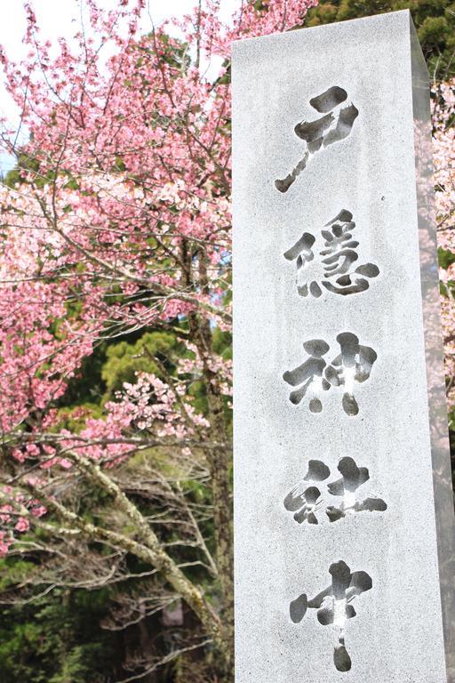 Hotel Kyuhonbo Hisayamakan Nagano Exteriér fotografie